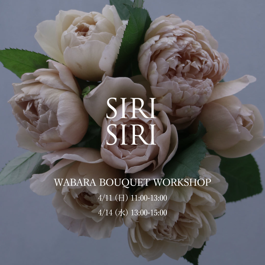 【WABARA BOUQUET WORKSHOPのお知らせ】