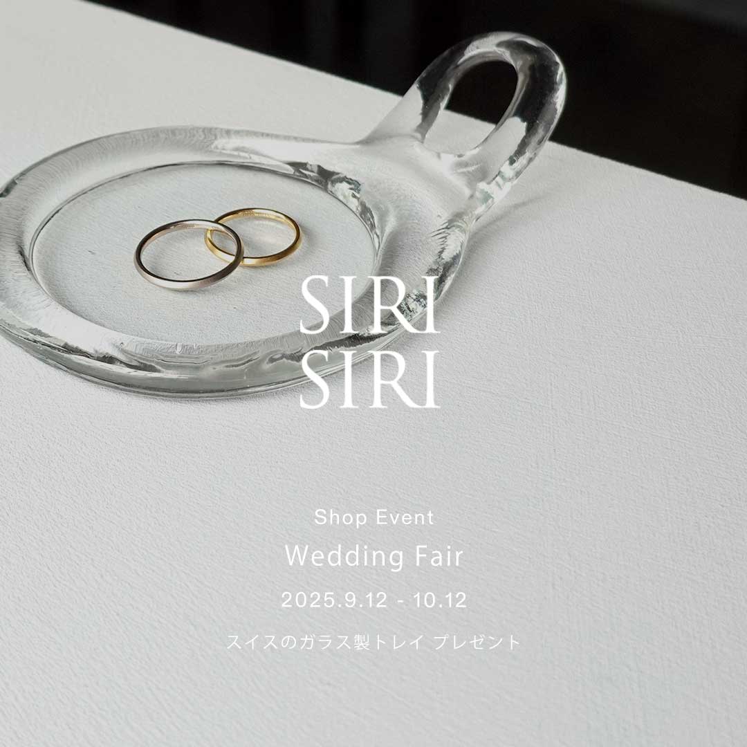 Wedding Fair 9.12-10.12|スイスのガラス製トレイ プレゼント