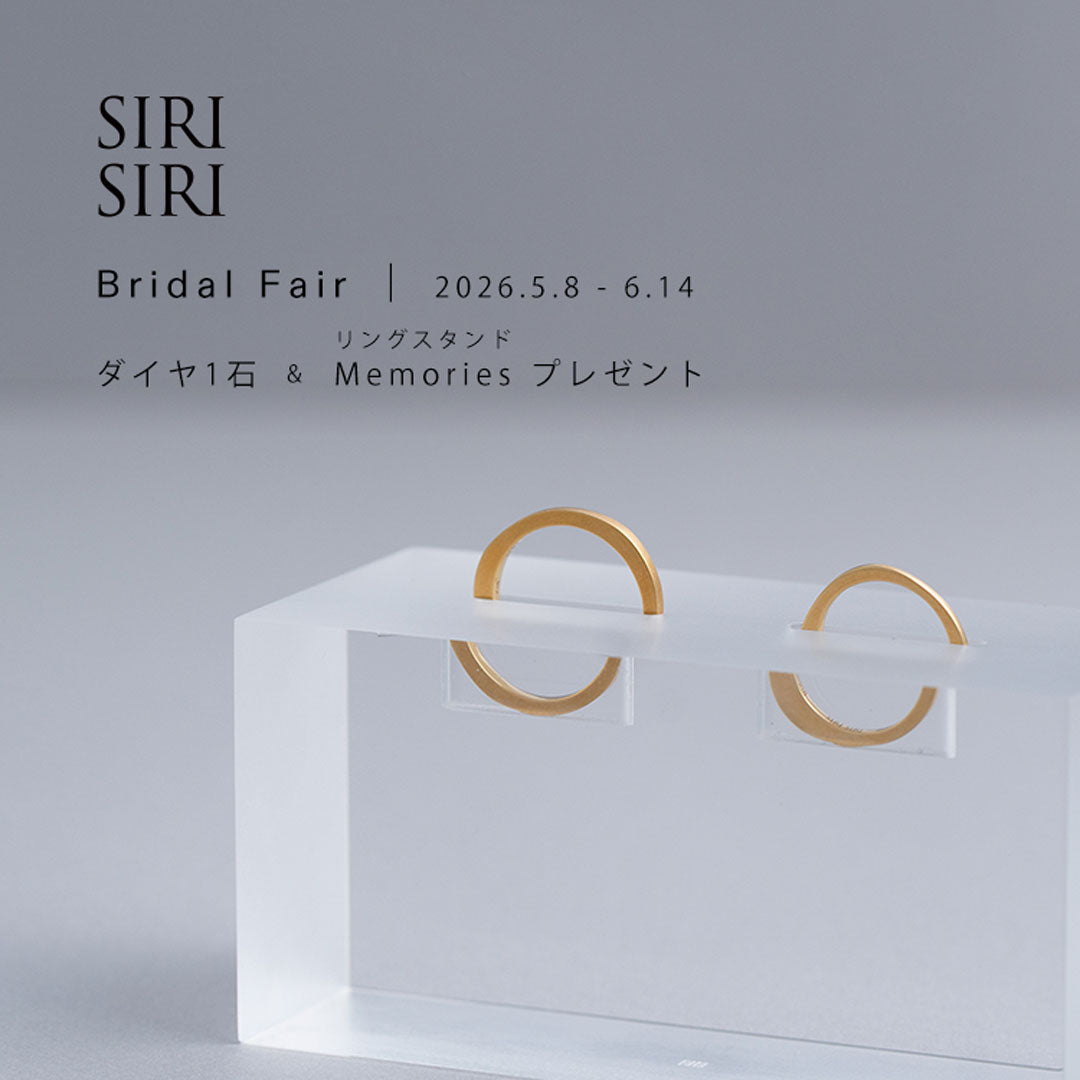 Bridal Fair|ダイヤ1石 & Memoriesプレゼント