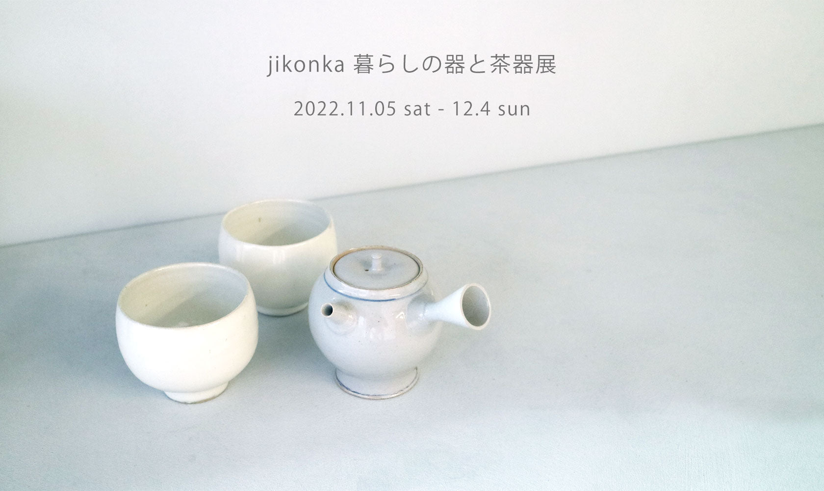 jikonka 暮らしの器と茶器展 at SIRI SIRI Shop